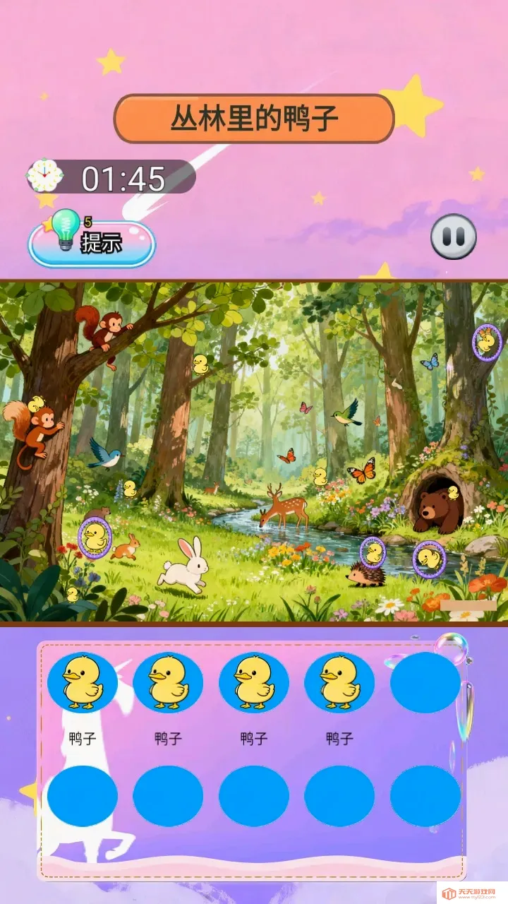 森林的密语(物品寻找小游戏)v1.0 安卓版截图1