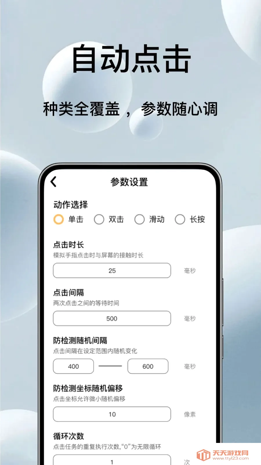 �Զ���ѵ�������������ֻ���v1.0.1 �ֻ����ͼ0