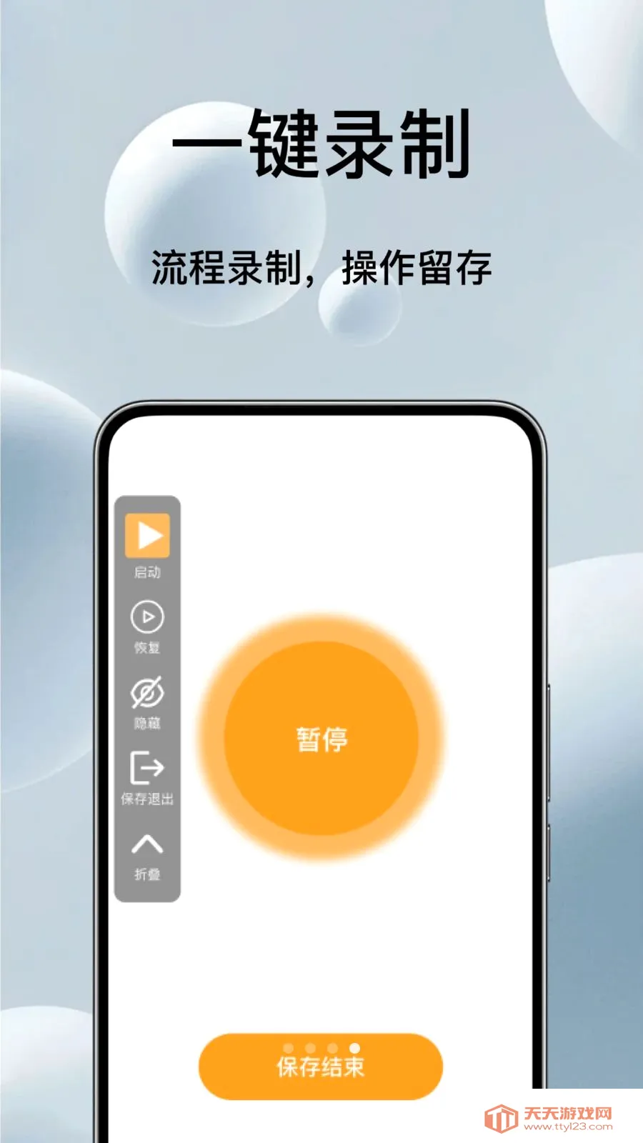 �Զ���ѵ�������������ֻ���v1.0.1 �ֻ����ͼ3