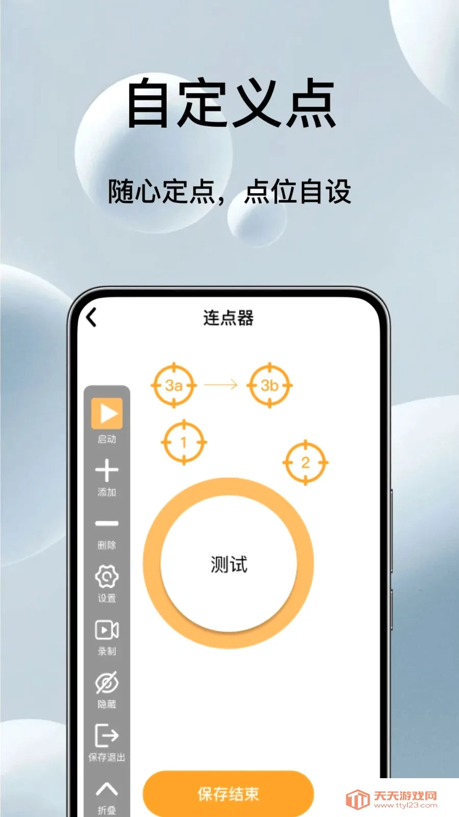 �Զ���ѵ�������������ֻ���v1.0.1 �ֻ����ͼ2