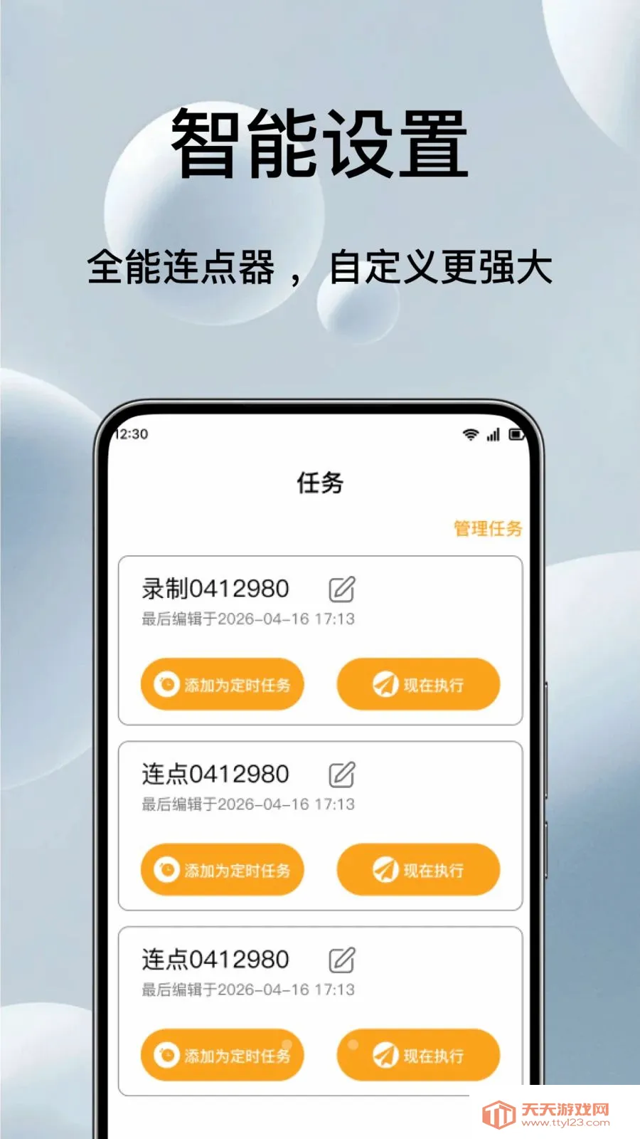 �Զ���ѵ�������������ֻ���v1.0.1 �ֻ����ͼ1