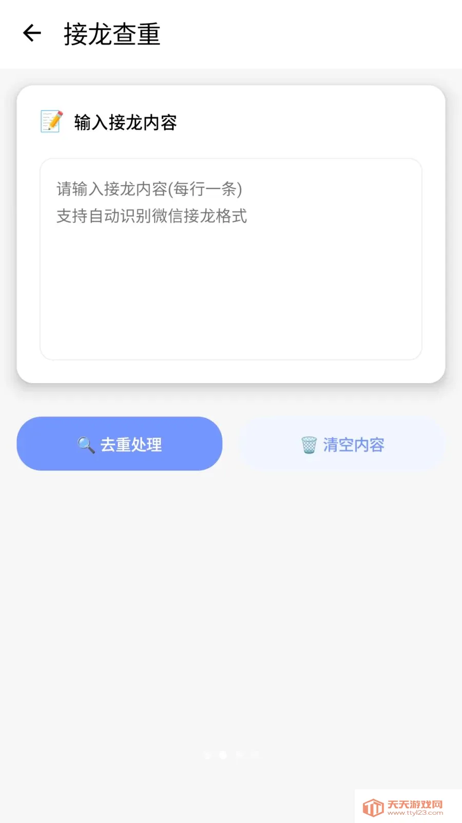 工具喵最新手机版截图1