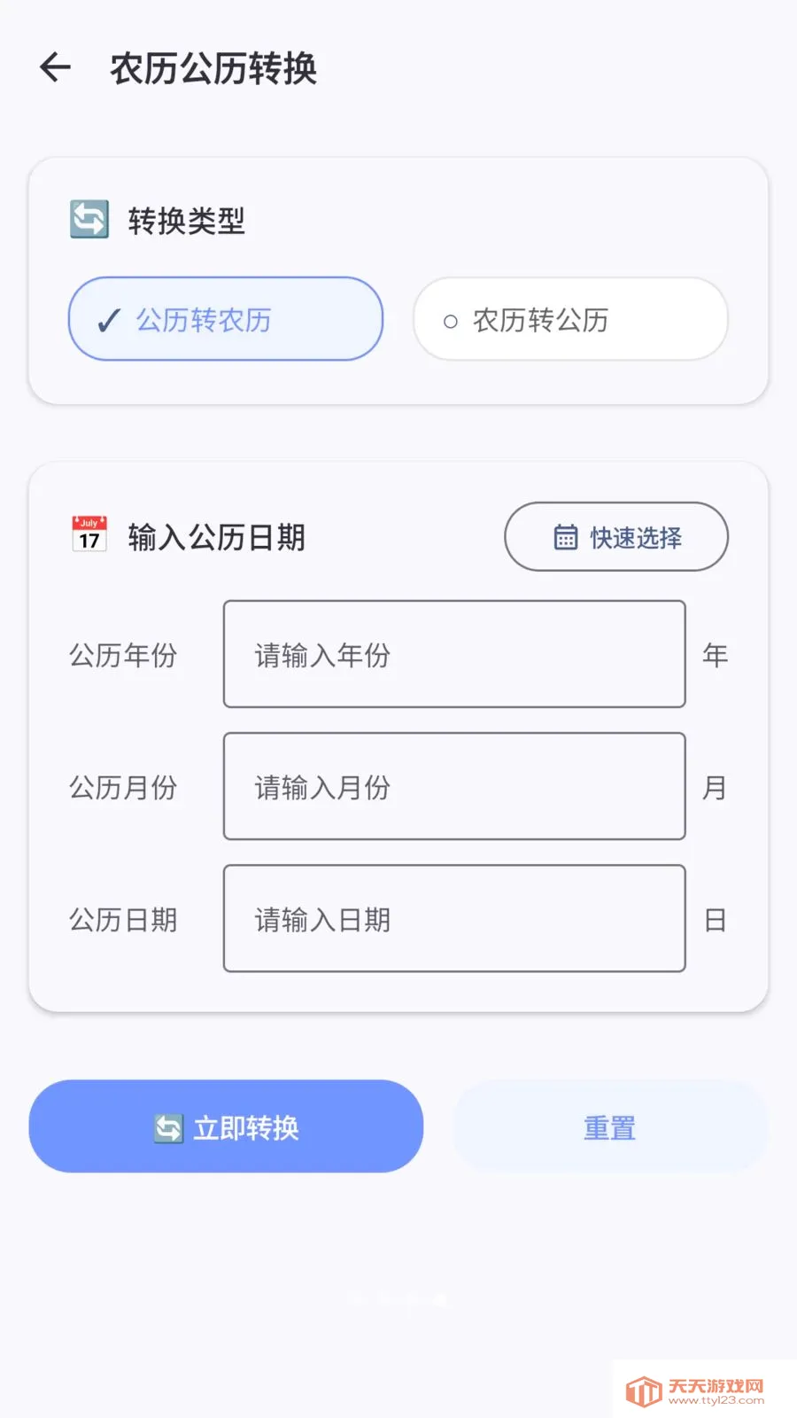工具喵最新手机版截图3