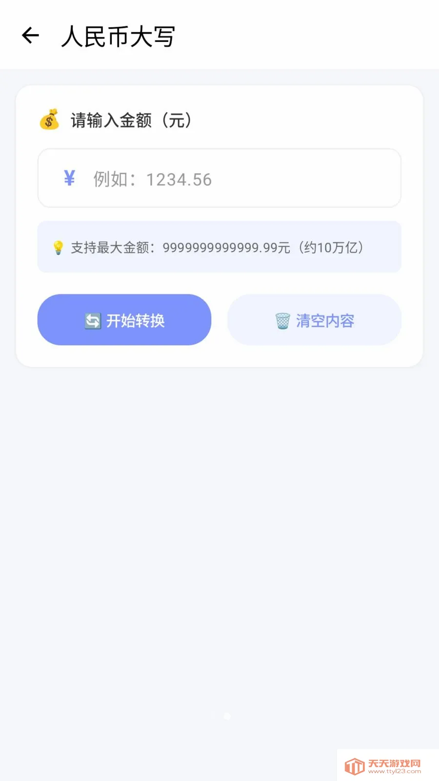 工具喵最新手机版截图2