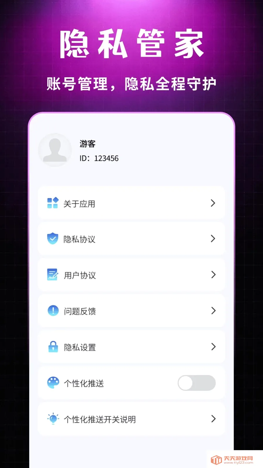 私密无扰独享播放器2026最新版本v1.0.1 安卓版截图3