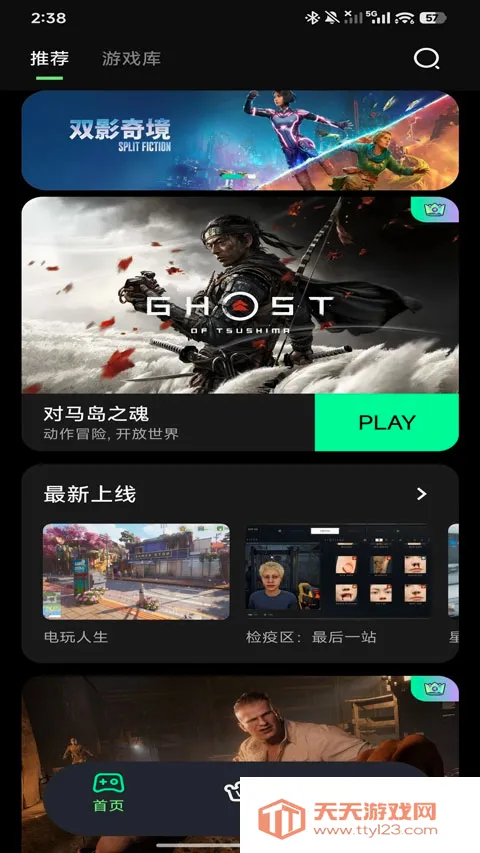 ��������(����Ϸƽ̨)v1.4.1 �ֻ����ͼ4
