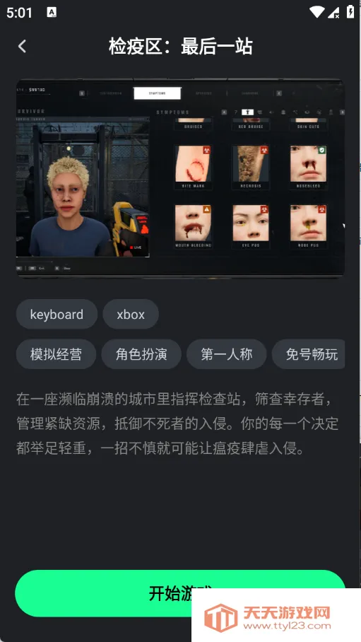 ��������(����Ϸƽ̨)v1.4.1 �ֻ����ͼ1