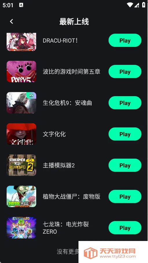 ��������(����Ϸƽ̨)v1.4.1 �ֻ����ͼ3