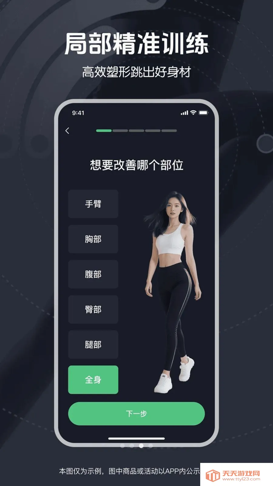 免费暴汗舞蹈(舞蹈减肥方案)v1.0.0 免费版截图2
