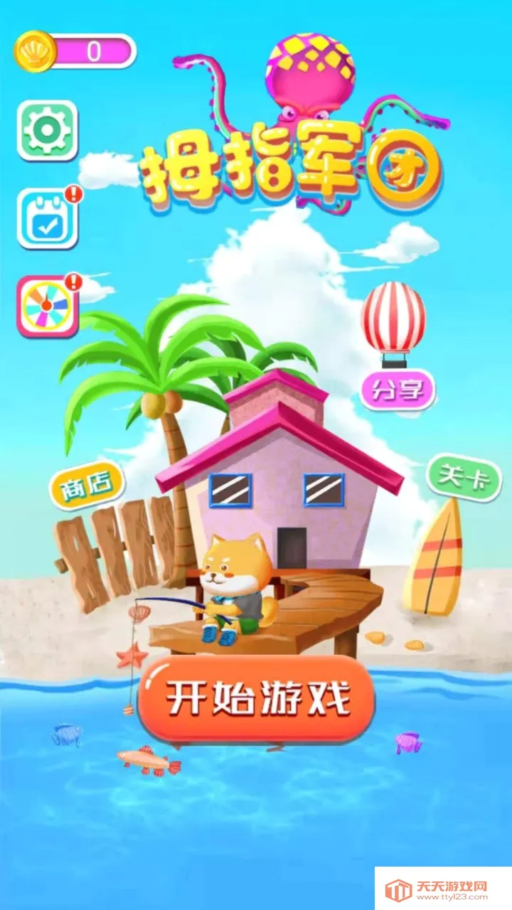 拇指军团(手势划线游戏)v1.0.0 免费版截图2