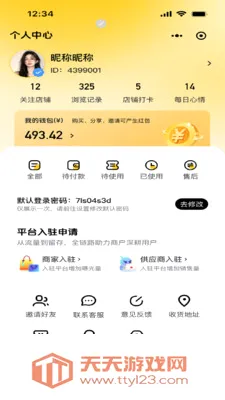 点点团购(生活团购平台)截图0