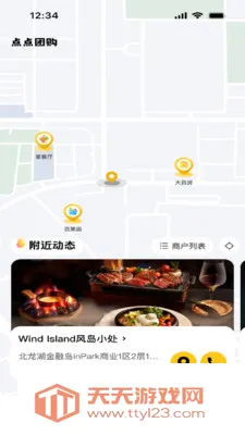 点点团购(生活团购平台)截图3