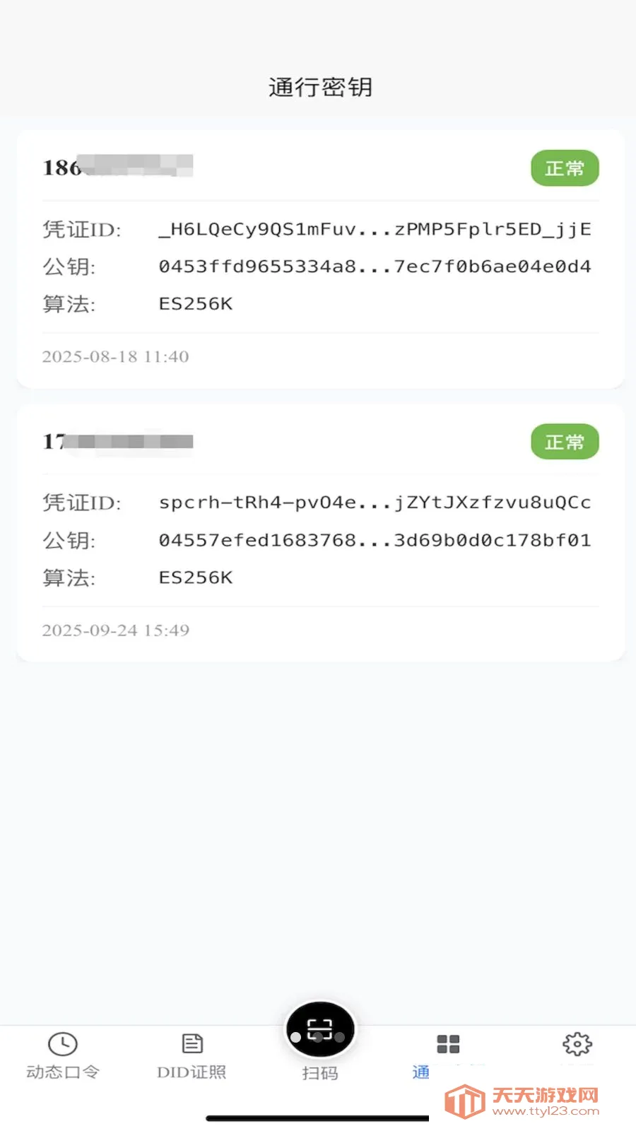 TR������(���ݹ���APP)v1.2.1 ��Ѱ��ͼ1