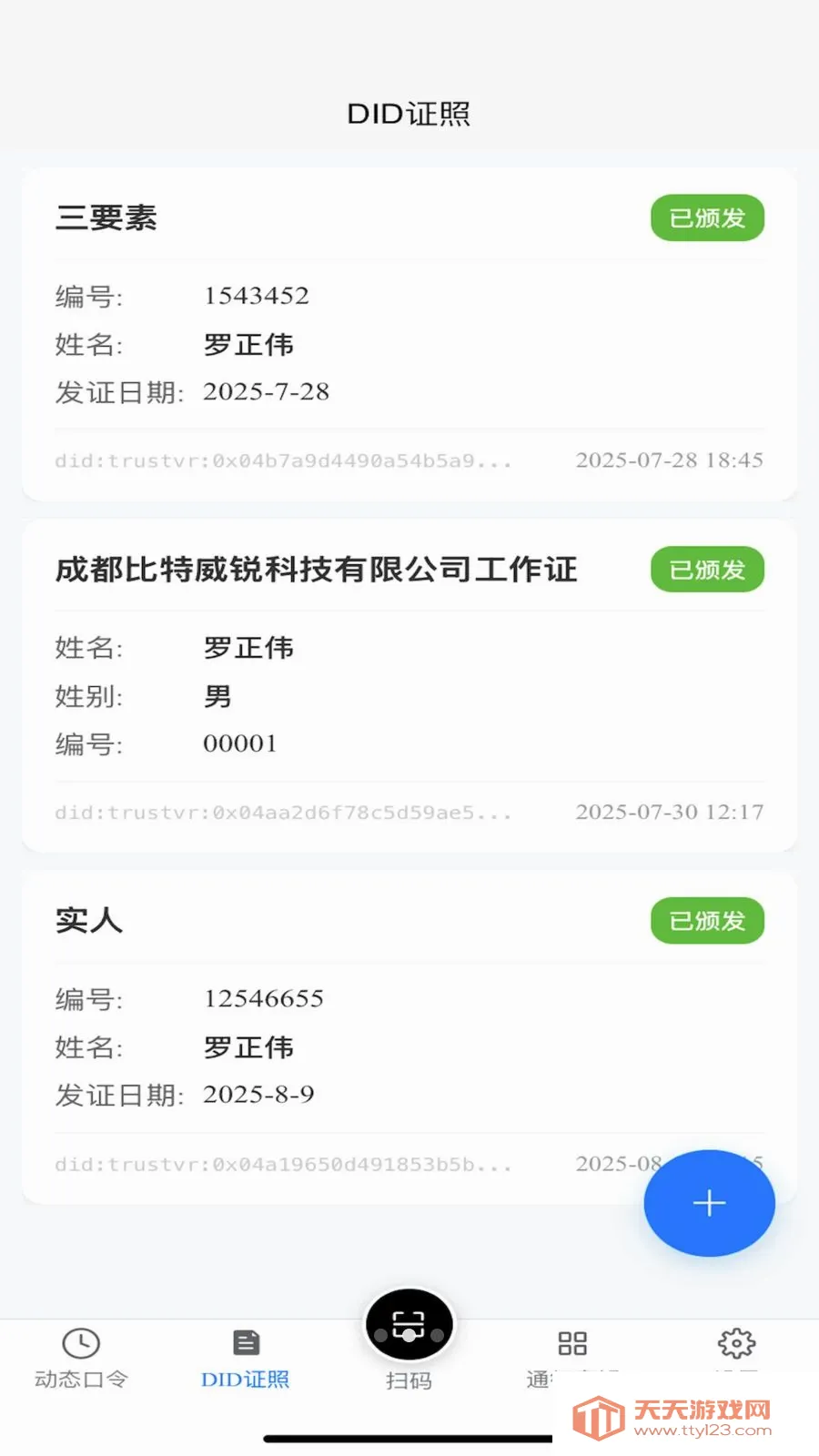 TR������(���ݹ���APP)v1.2.1 ��Ѱ��ͼ2