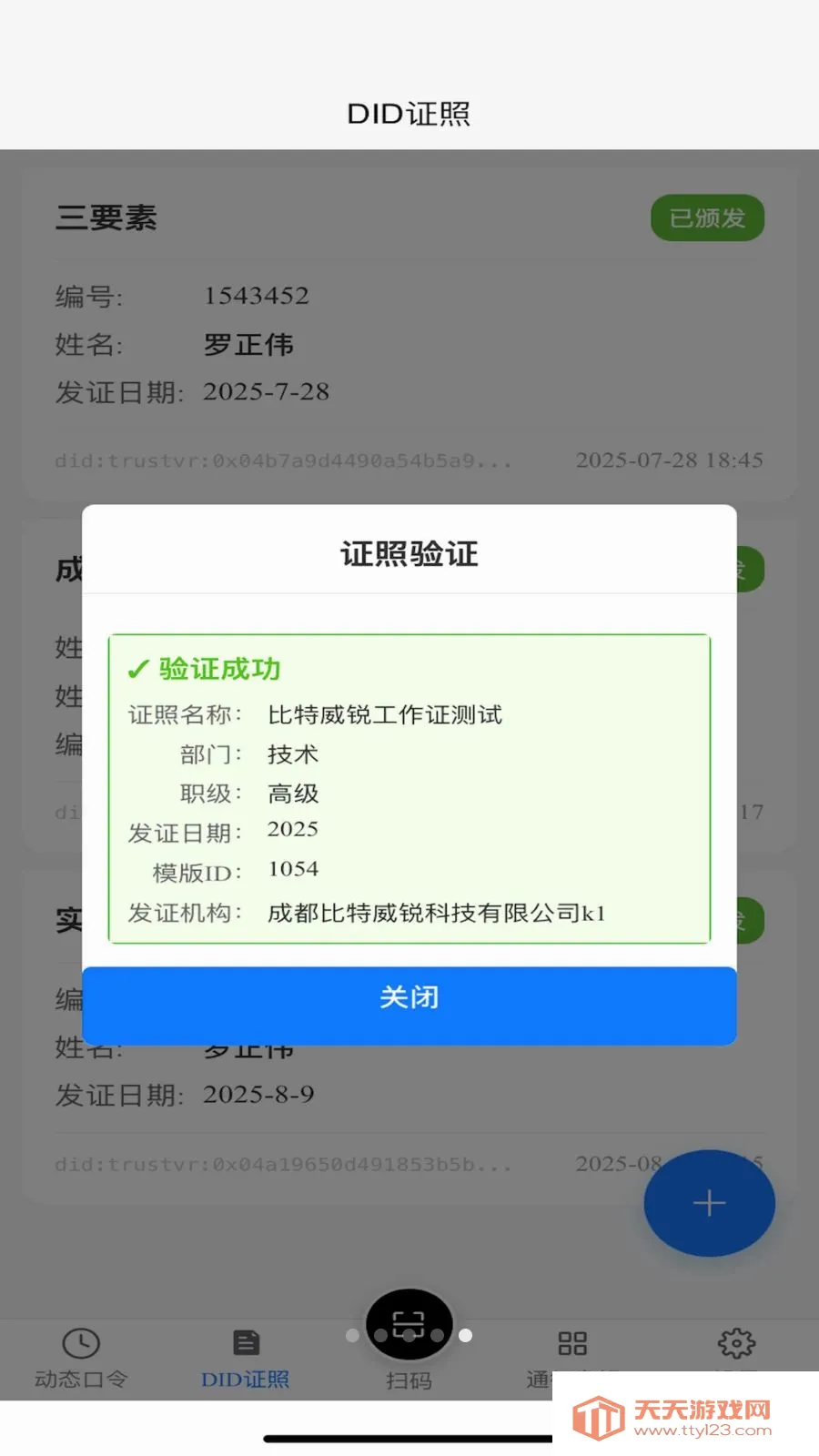 TR������(���ݹ���APP)v1.2.1 ��Ѱ��ͼ4