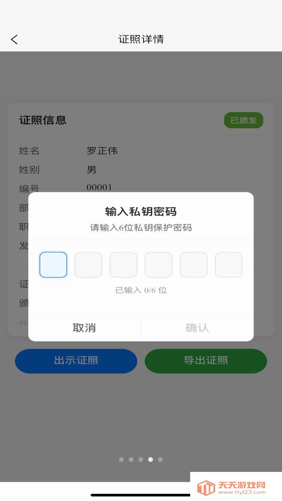 TR������(���ݹ���APP)v1.2.1 ��Ѱ��ͼ3
