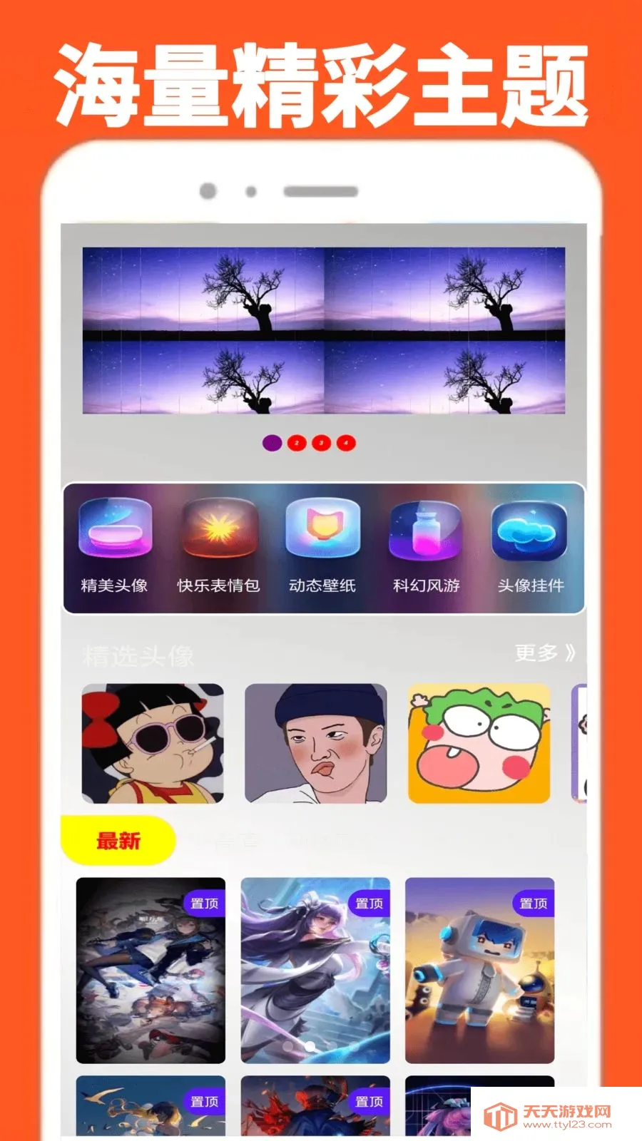 ���α�������(��ֽͷ��Ӧ��)v0.0.1 �ٷ������ͼ1