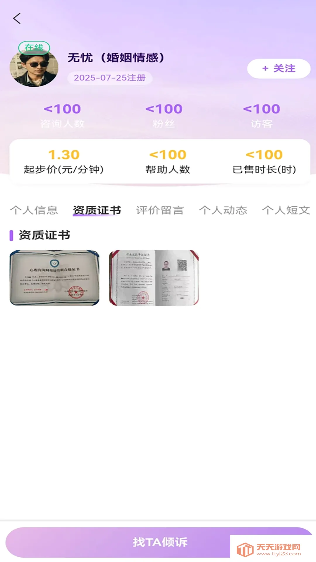 ɭ������(����������ѯ)v1.32 �ٷ������ͼ0