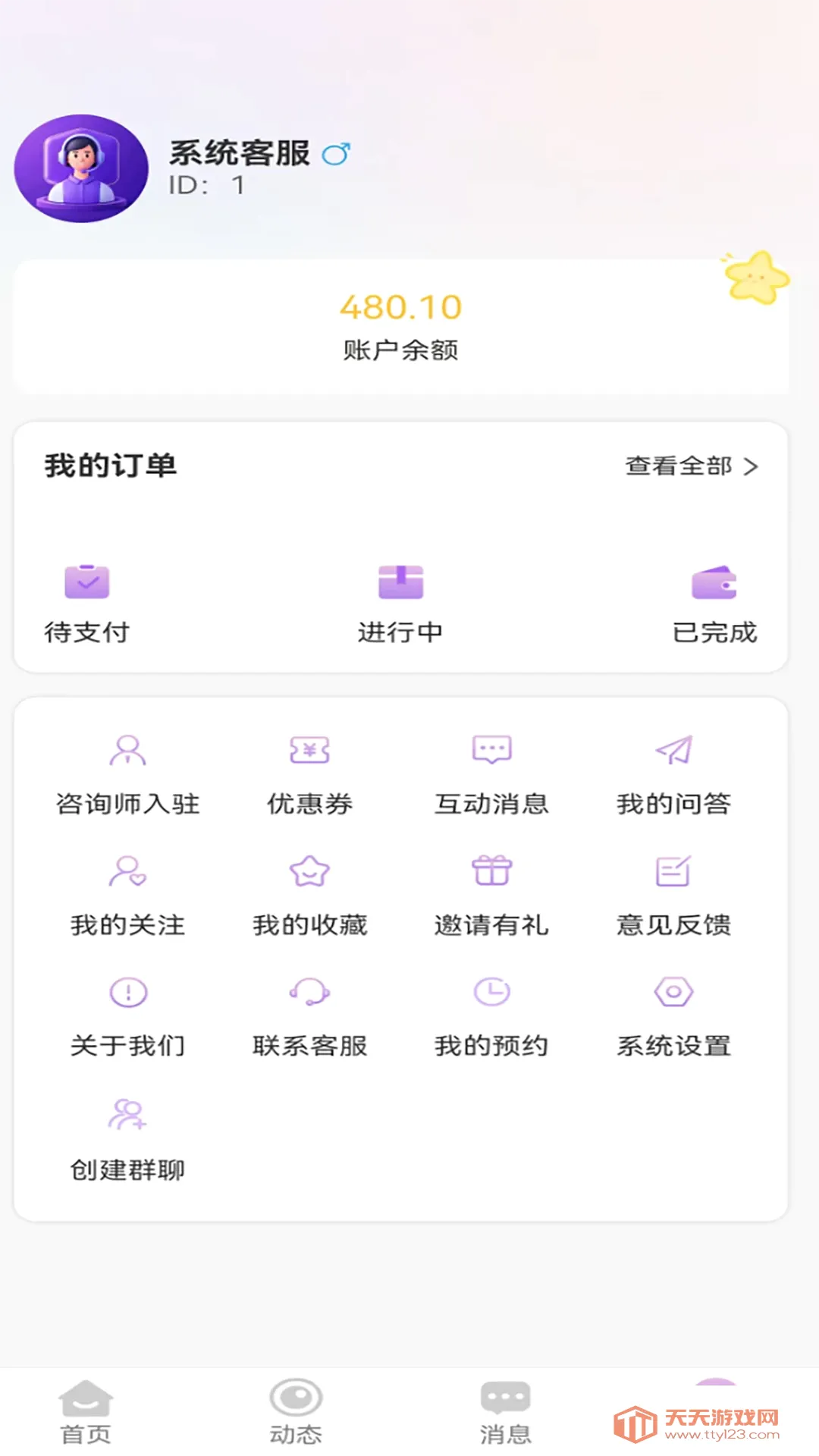 ɭ������(����������ѯ)v1.32 �ٷ������ͼ2