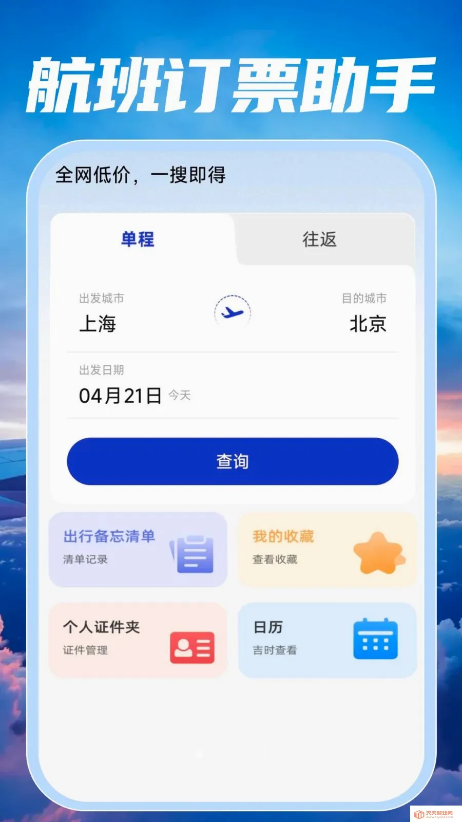�ؼۺ��ඩƱ���(���й�������)v1.0.0 �ֻ����ͼ0