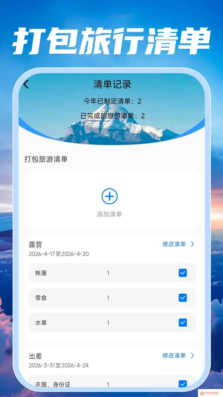 �ؼۺ��ඩƱ���(���й�������)v1.0.0 �ֻ����ͼ2