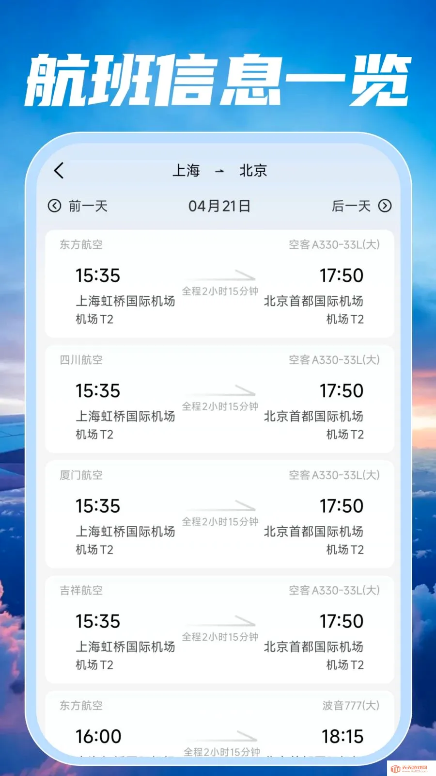 �ؼۺ��ඩƱ���(���й�������)v1.0.0 �ֻ����ͼ1