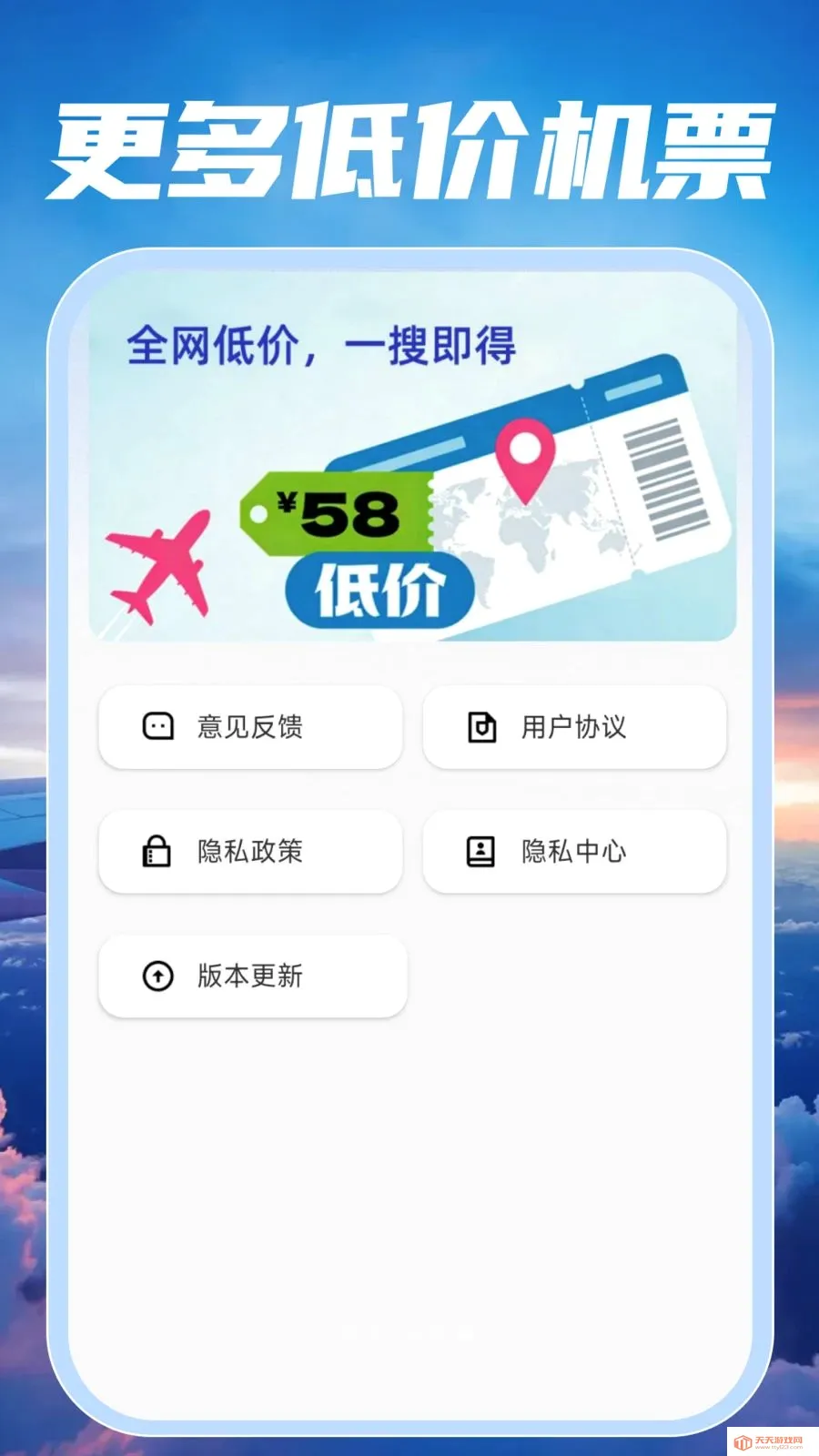 �ؼۺ��ඩƱ���(���й�������)v1.0.0 �ֻ����ͼ4