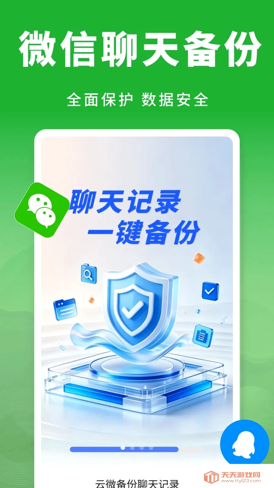 ��΢���������¼�����ֻ���v1.0.0 ��Ѱ��ͼ0