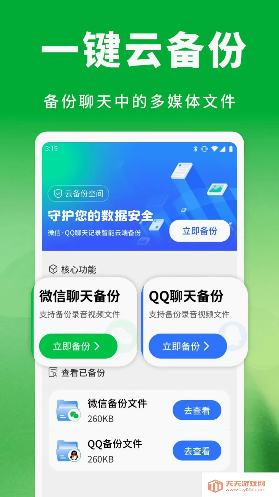 ��΢���������¼�����ֻ���v1.0.0 ��Ѱ��ͼ1