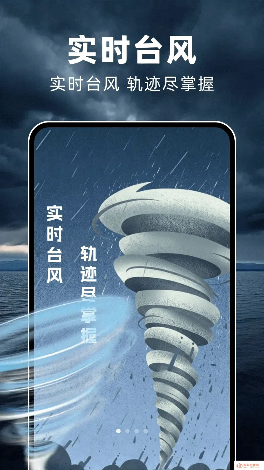 ̨��ʵʱ·��(̨����������)v1.0.0 �ٷ������ͼ0