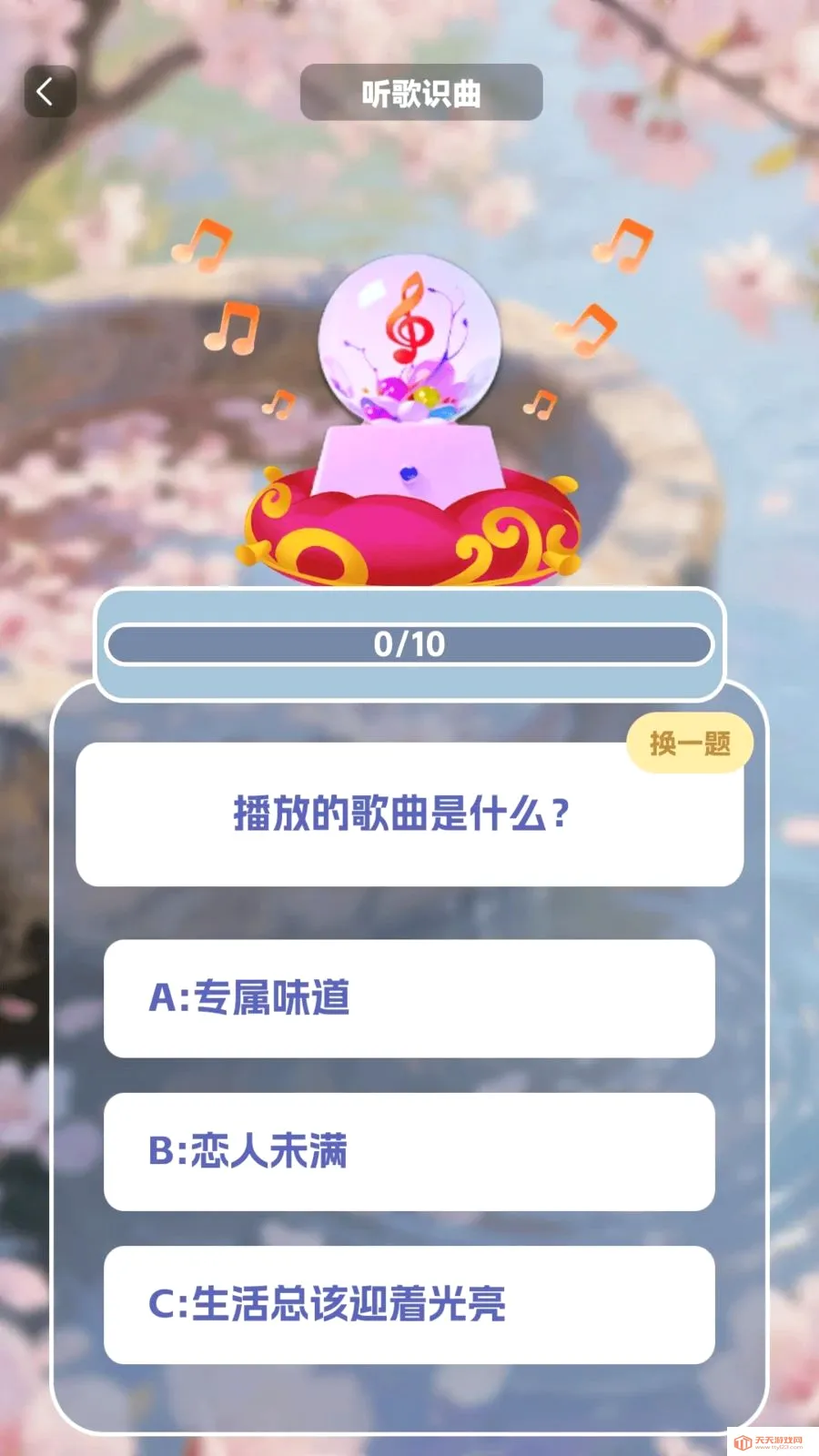 �����в�2026���°汾v1.0.2 ��׿���ͼ0