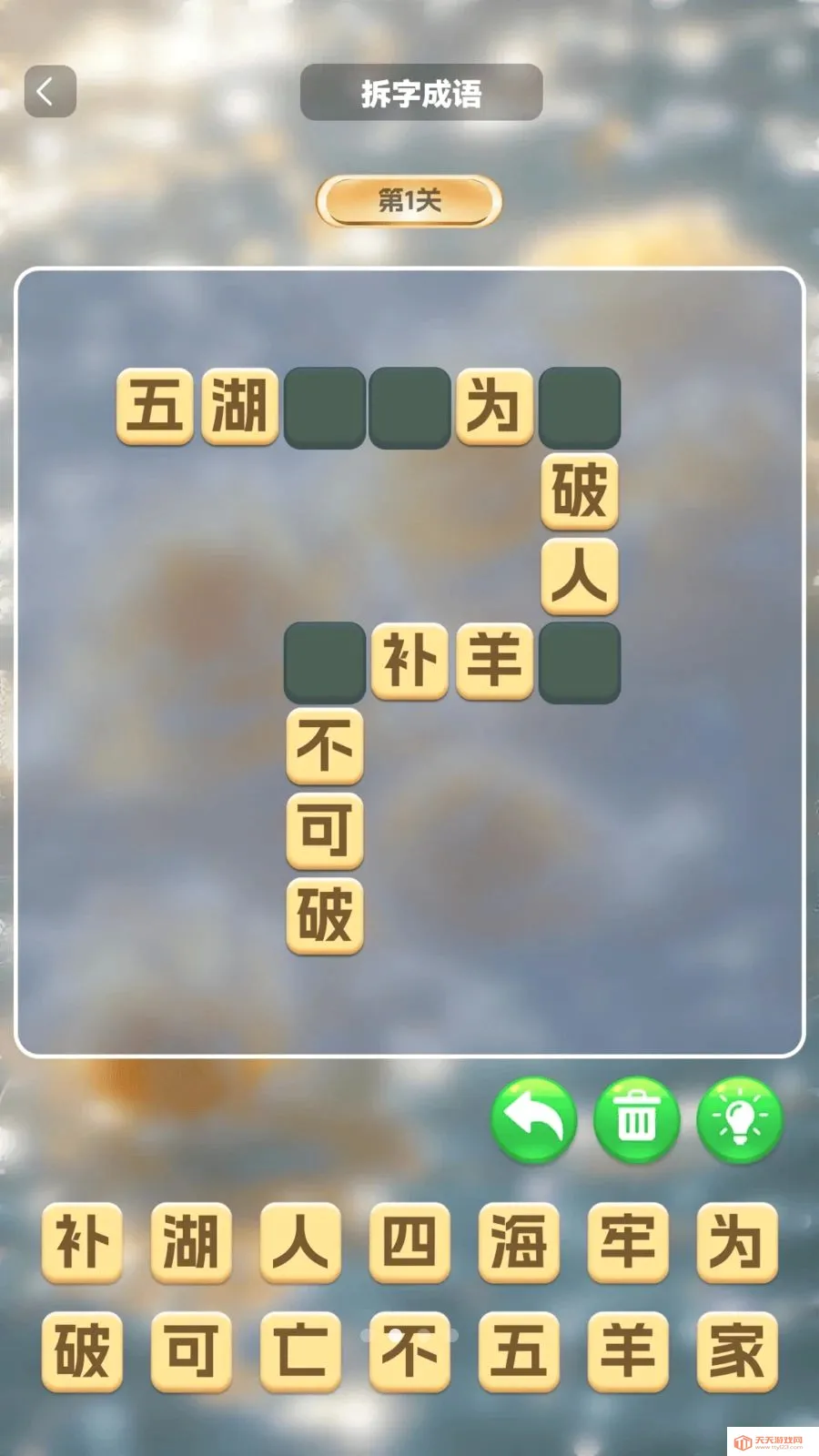 �����в�2026���°汾v1.0.2 ��׿���ͼ1