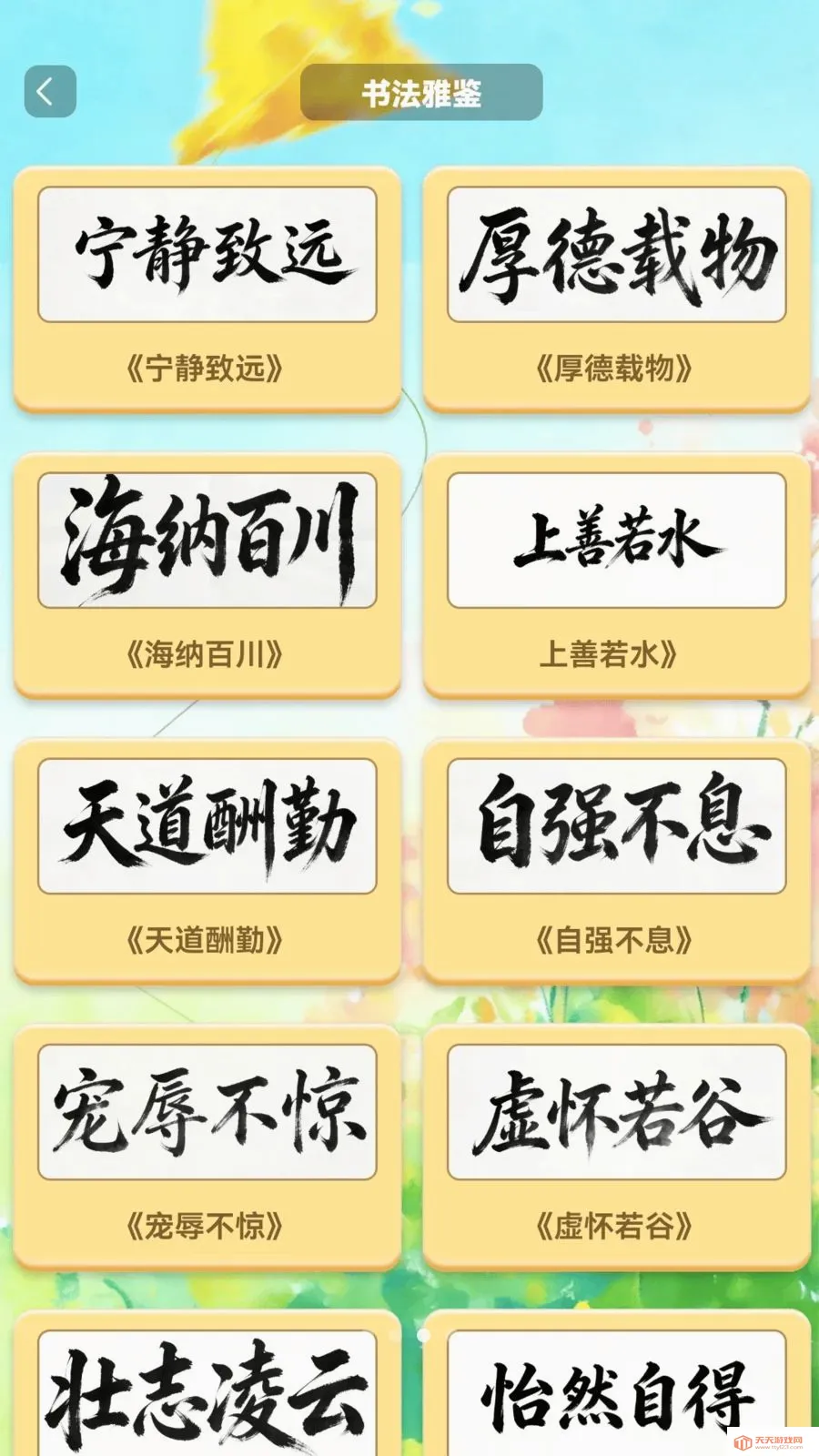 �����в�2026���°汾v1.0.2 ��׿���ͼ2