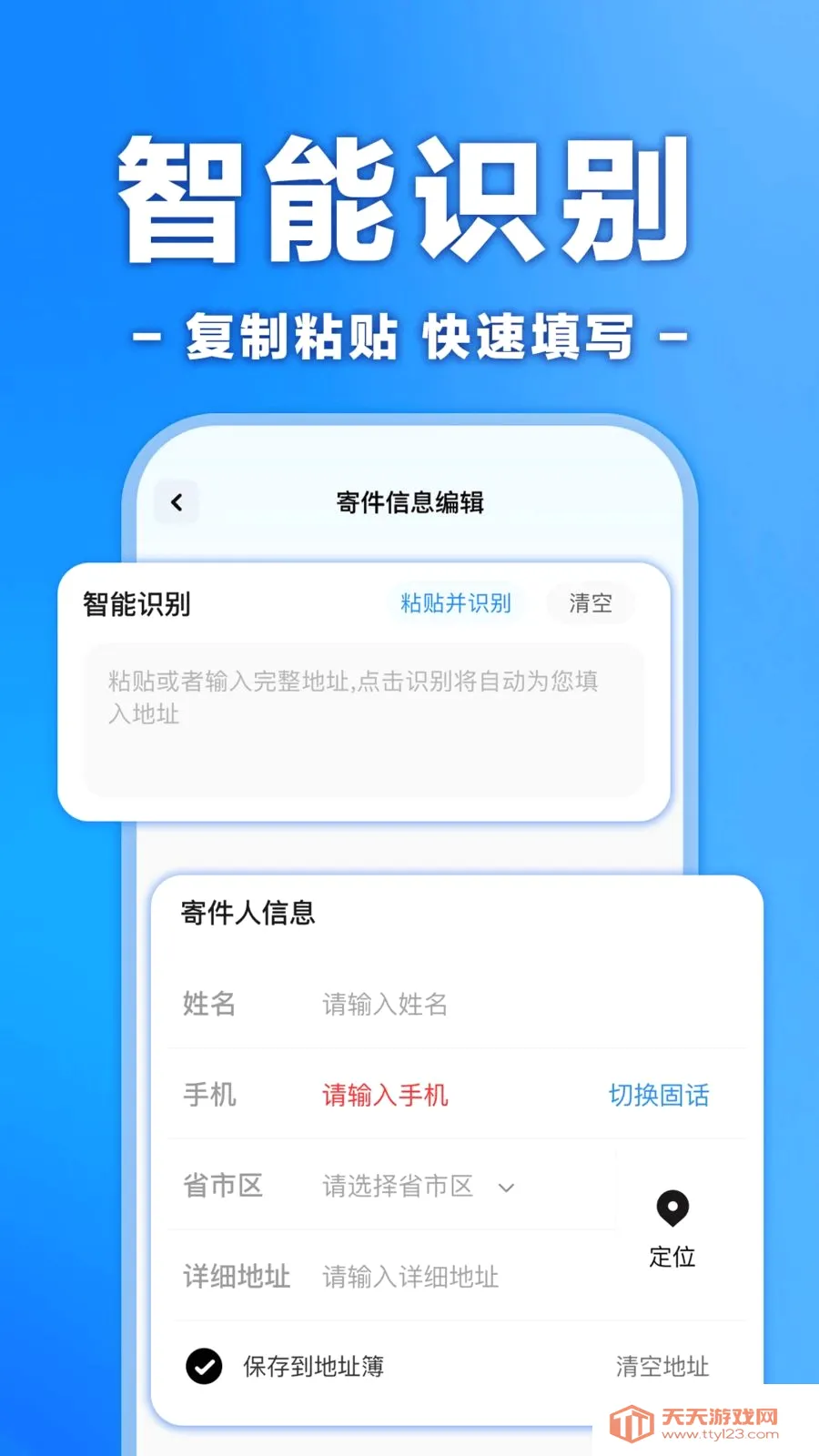 外卖众包骑士配送2026最新版本v1.0.0 手机版截图3
