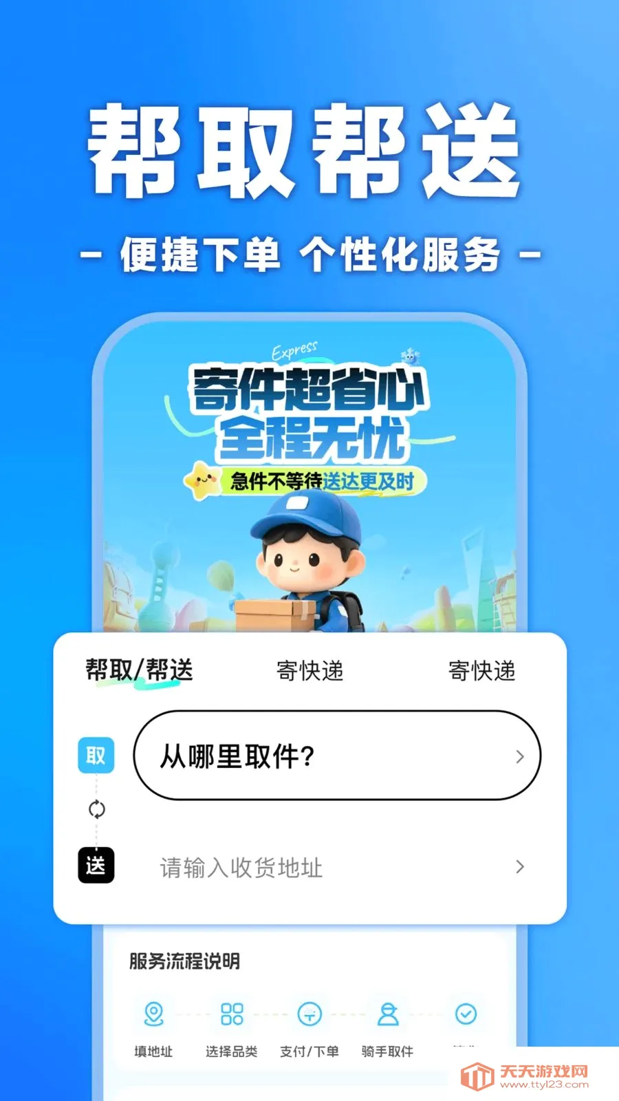 外卖众包骑士配送2026最新版本v1.0.0 手机版截图2