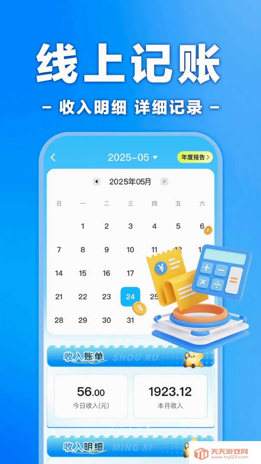 外卖众包骑士配送2026最新版本v1.0.0 手机版截图4