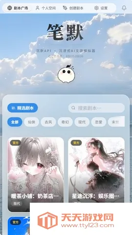 ��ĬAI����2026�ٷ����°汾v1.0.0 �ٷ������ͼ2