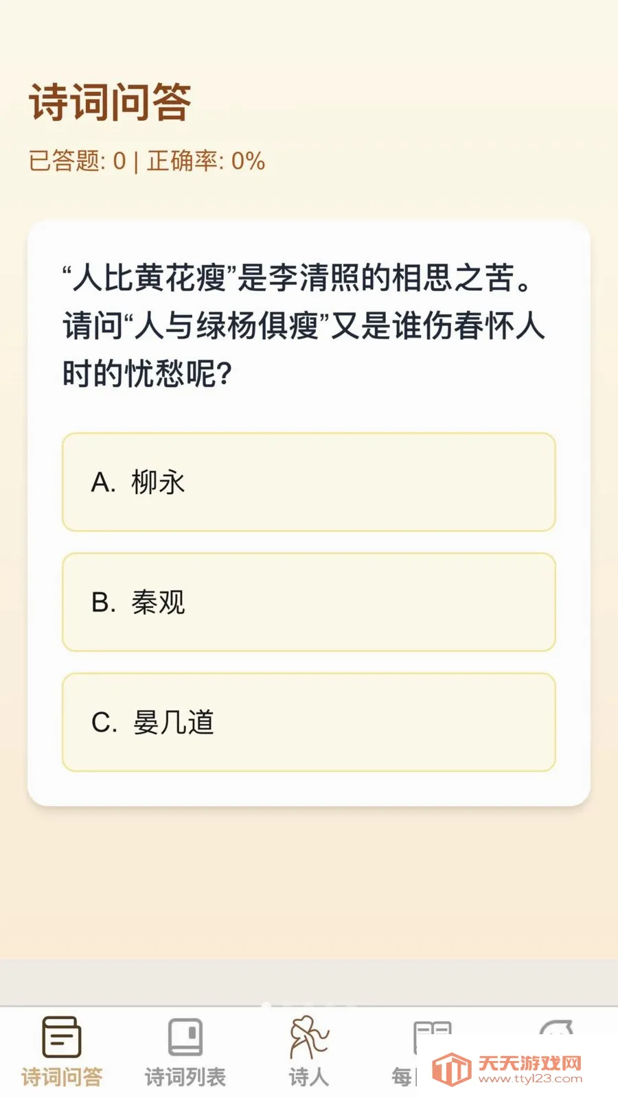 �ʴ��ǻ���(ʫ��ѧϰӦ��)��ͼ0