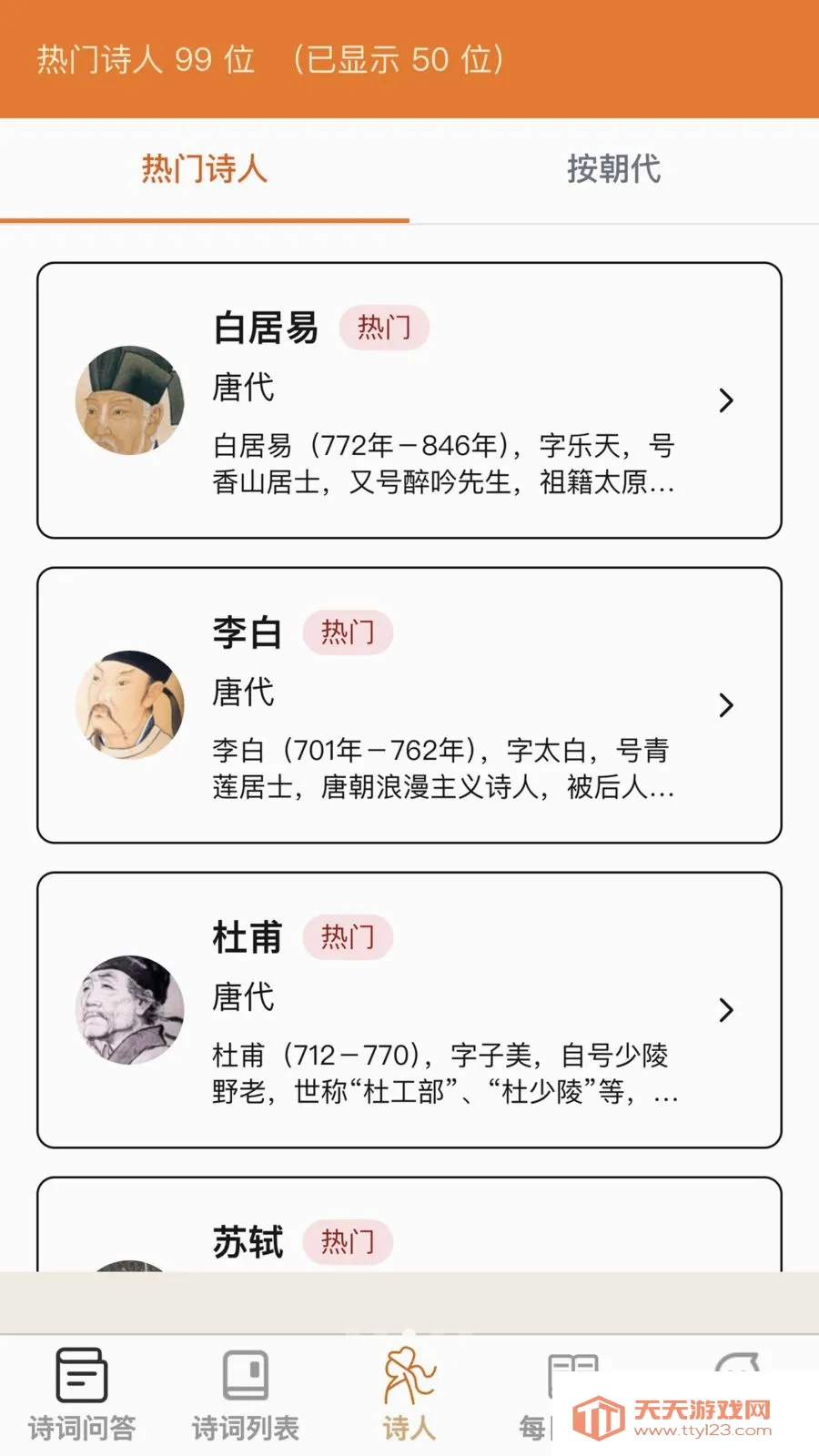 �ʴ��ǻ���(ʫ��ѧϰӦ��)��ͼ2
