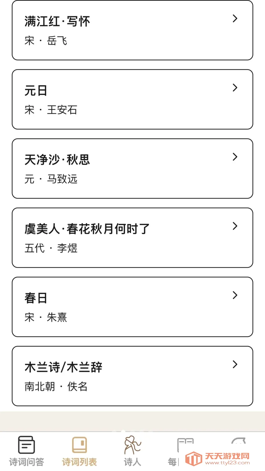 �ʴ��ǻ���(ʫ��ѧϰӦ��)��ͼ1