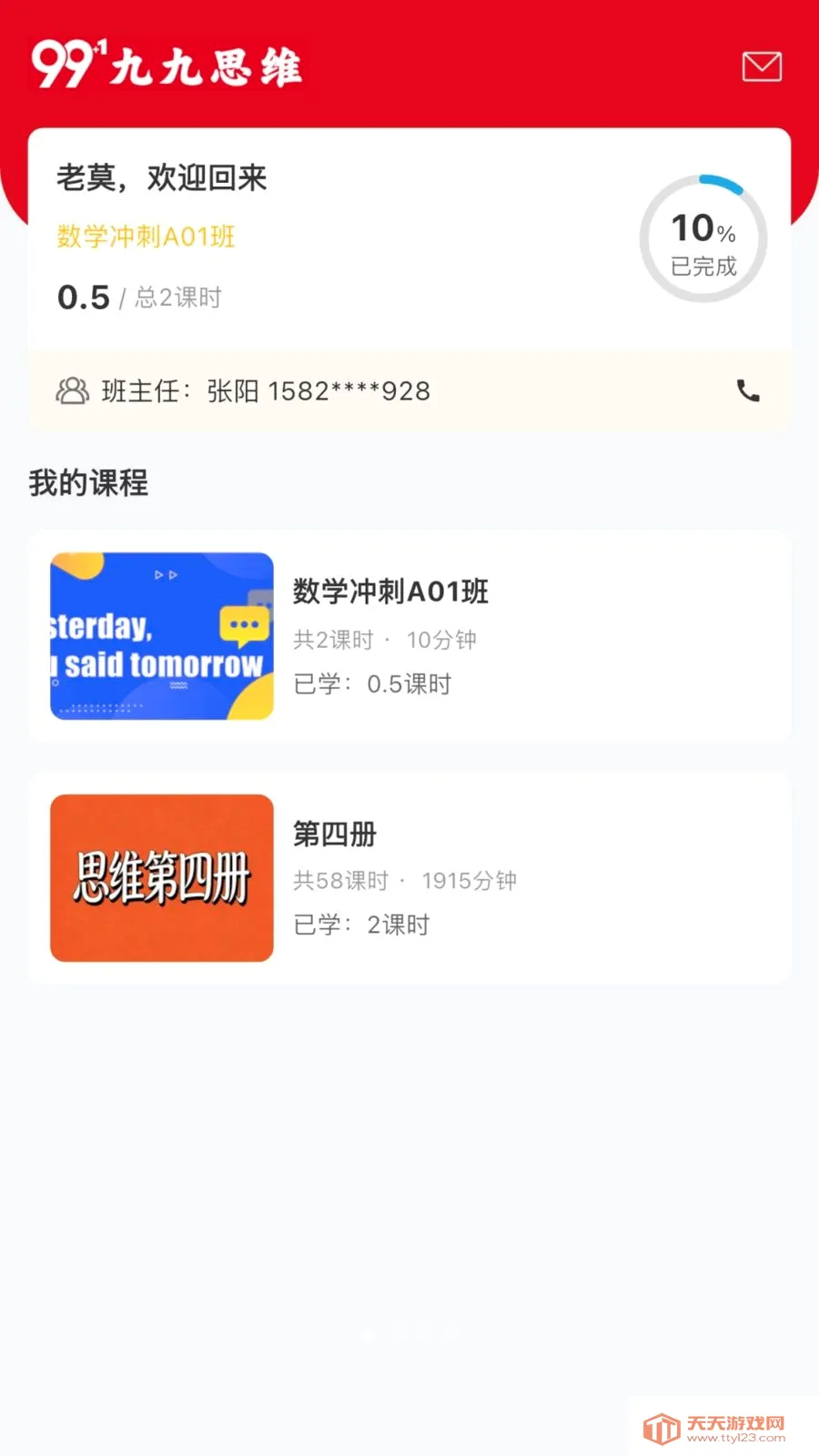 �ž�˼ά(��ͯ˼άѧϰAPP)v3.0.0.0 ��Ѱ��ͼ0