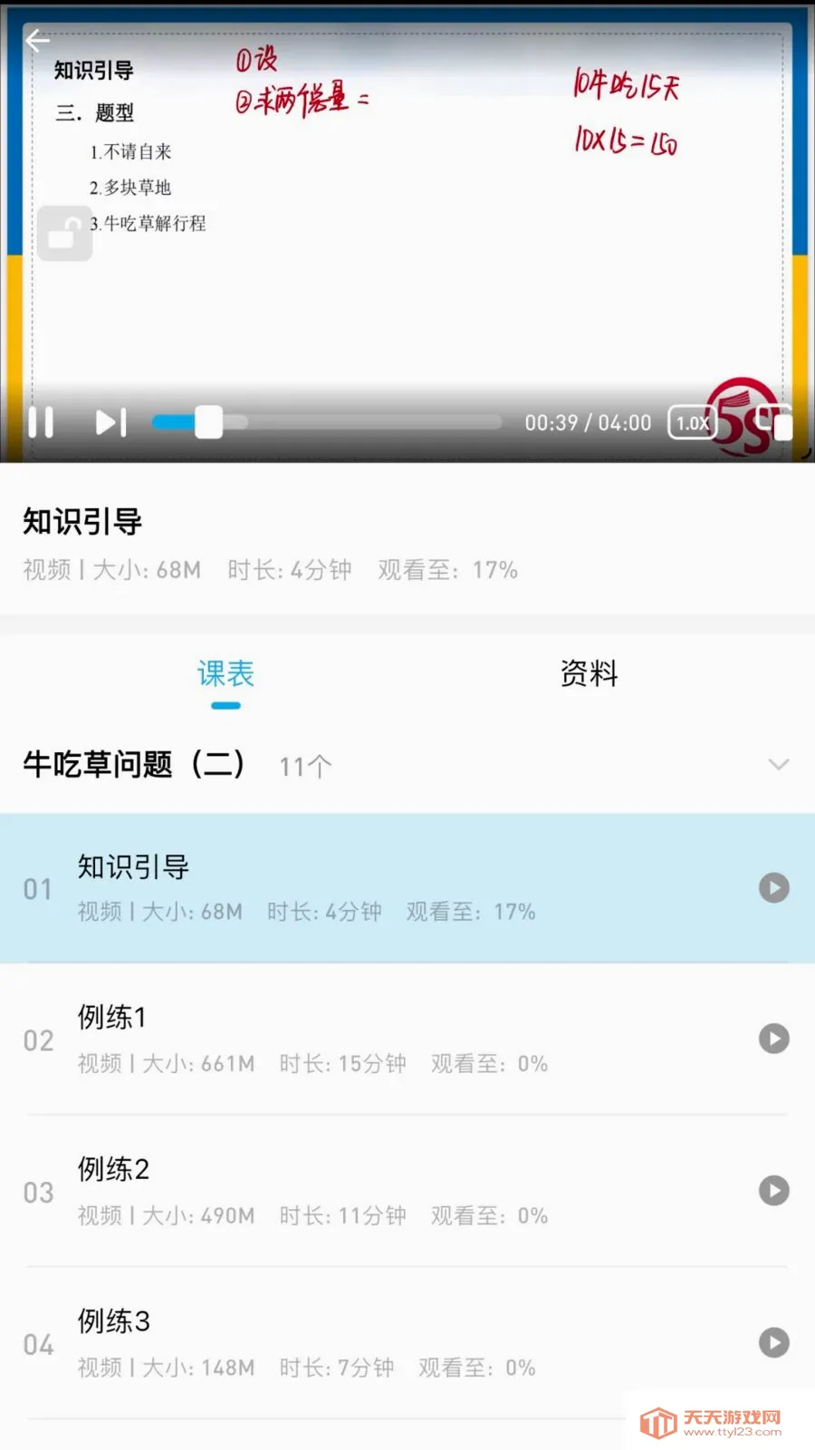 �ž�˼ά(��ͯ˼άѧϰAPP)v3.0.0.0 ��Ѱ��ͼ2