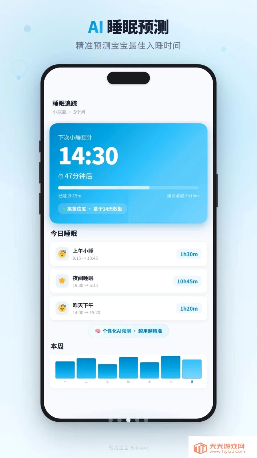 瓶咕宝宝2026最新版本v1.4.0 安卓版截图2