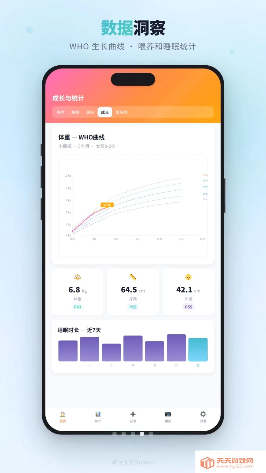 瓶咕宝宝2026最新版本v1.4.0 安卓版截图3