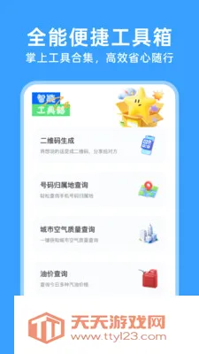 123���ӷ�Ʊͨ(��Ʊ��������)��ͼ1