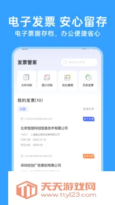 123���ӷ�Ʊͨ(��Ʊ��������)��ͼ0