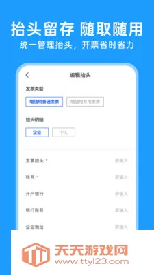 123���ӷ�Ʊͨ(��Ʊ��������)��ͼ2