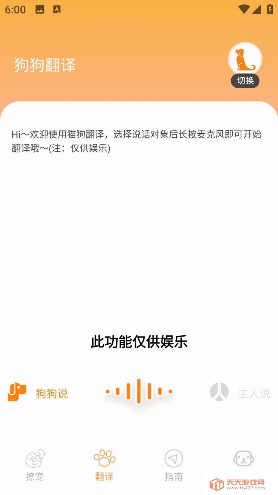 ����è2026���°汾v1.0.0 �ֻ����ͼ2