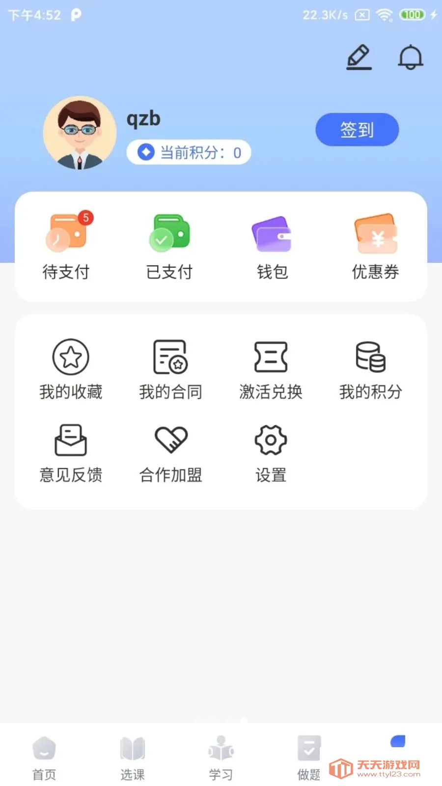 ��ְ�ﰲ׿�ֻ����ͼ3
