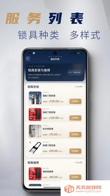 ����Eվ(�������ŷ���)v1.3.7 �ٷ������ͼ3
